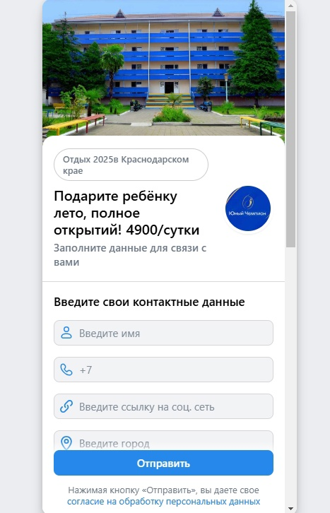 Кейс продвижения детского плавательного лагеря в Краснодаре — иллюстрация 2