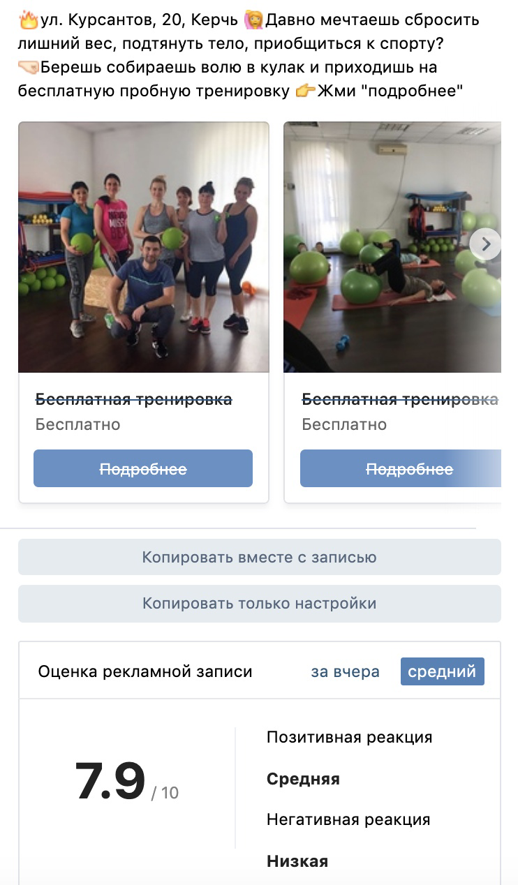 Кейс: Как упаковать группу, чтобы за 2 месяца заработать полмиллиона с нуля — иллюстрация 32