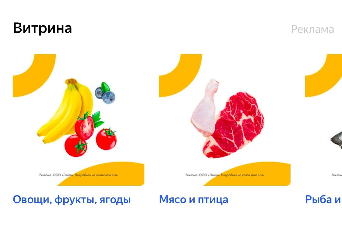 Кейс продвижения продуктовых магазинов в Яндекс.Картах и 2ГИС — иллюстрация 9