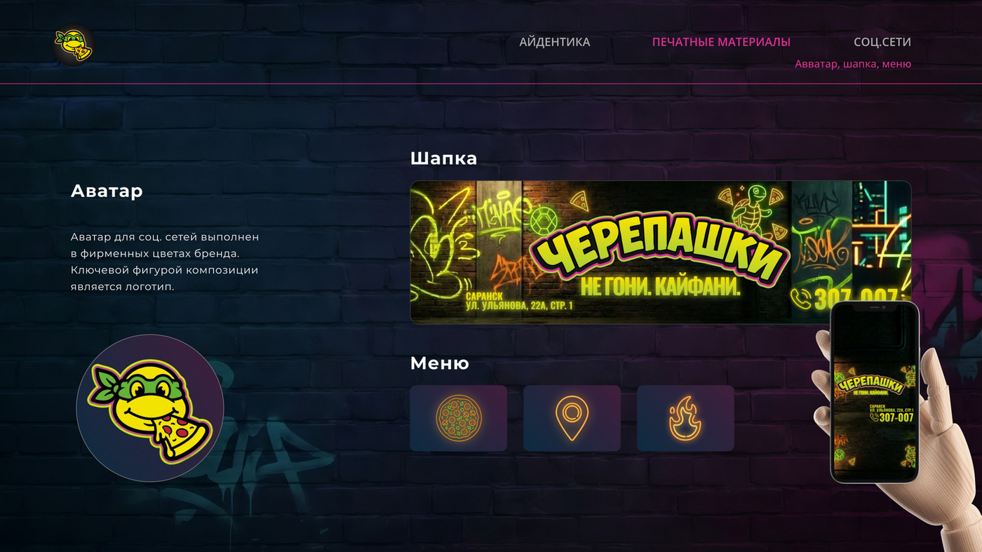 Оформление социальных сетей