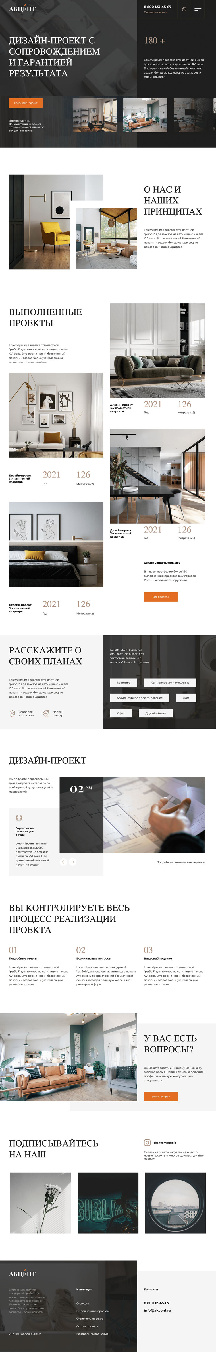 Создание дизайн интерьера