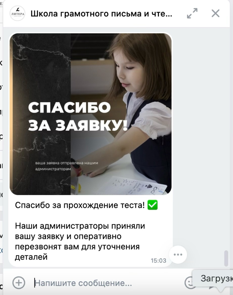 Кейс продвижения детской школы «‎Литера»‎ с ROMI 533,61% за 12 месяцев из ВКонта — иллюстрация 22