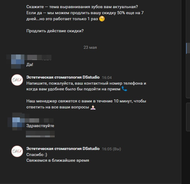 Кейс: пациенты на установку брекетов по 1.340₽ с рекламы ВК — иллюстрация 7