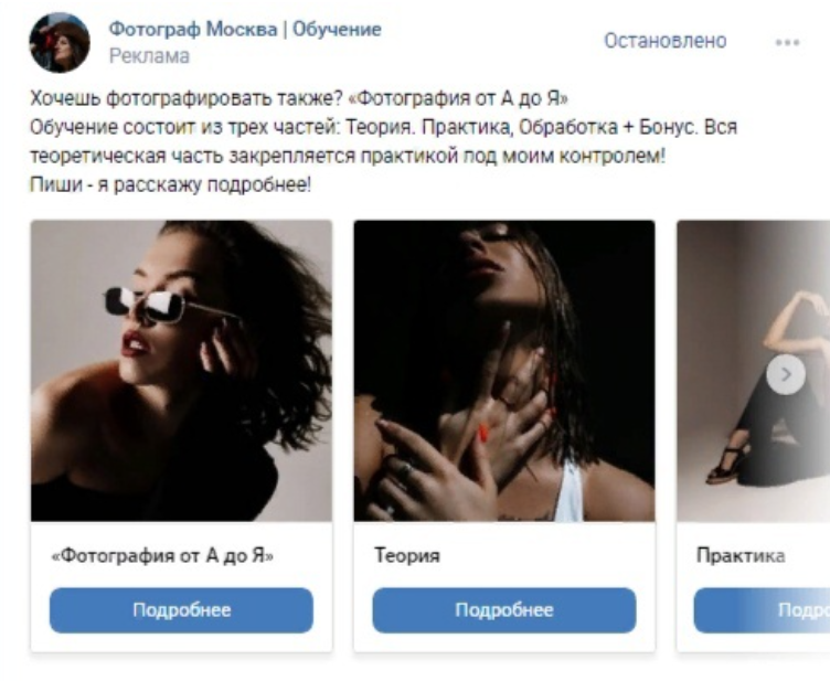 3 месяца работы 136 заявок со стоимостью 480₽ с таргетированной рекламы Вконтакт — иллюстрация 6