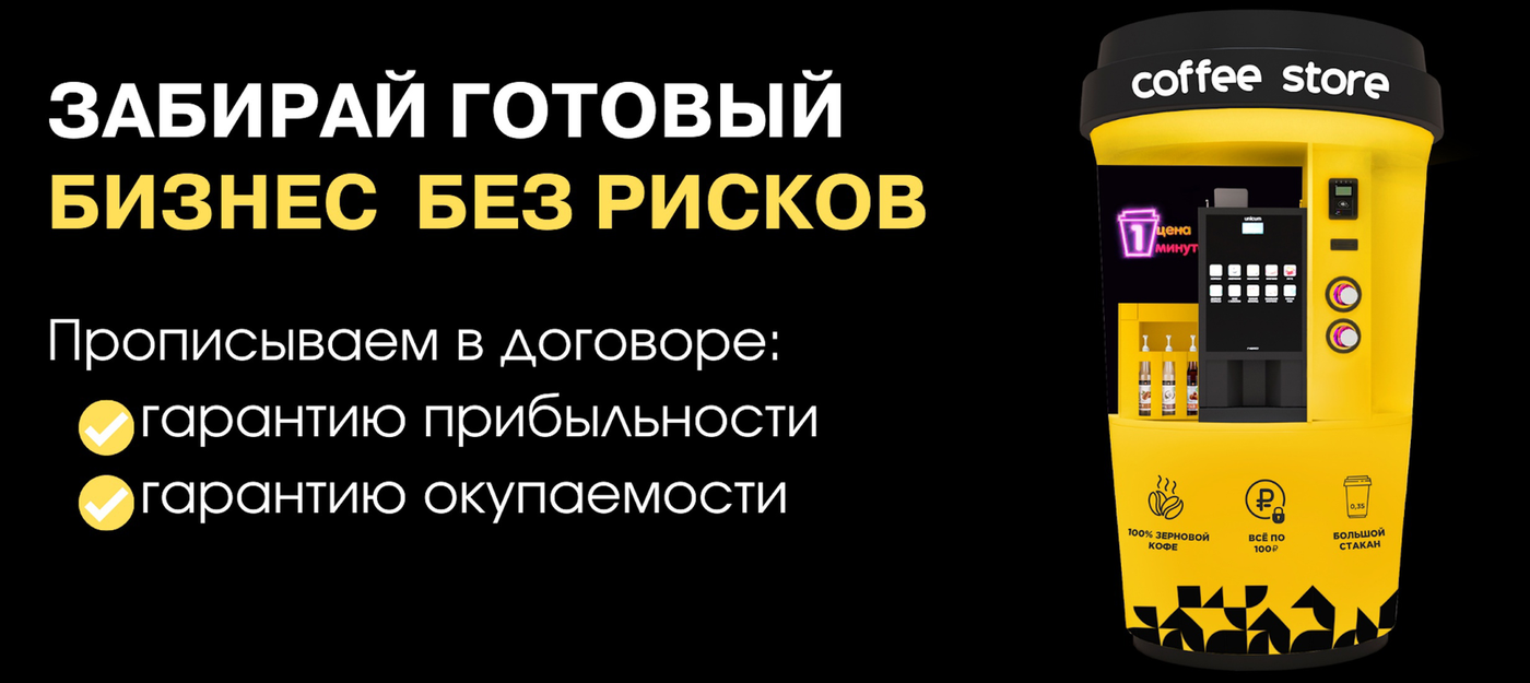 Кейс: трафик из ВК для франшизы кофеен самообслуживания — иллюстрация 6