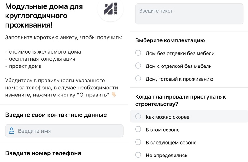 Кейс продвижения строительства домов под Санкт-Петербургом — иллюстрация 2