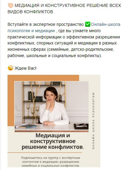 Кейс: Онлайн школа психологии и медиации. Развитие школы в VK с нуля и рост прод — иллюстрация 5