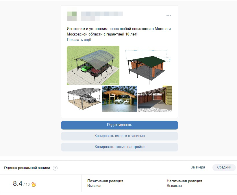 Кейс: Как продать навесы для автомобиля на 2,5 млн руб. — иллюстрация 5