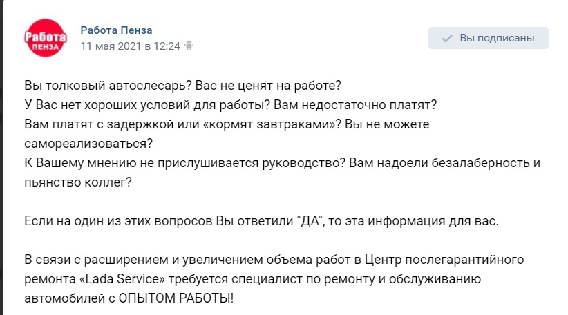 Кейс: Как мы нашли автослесаря для автотехцентра — иллюстрация 28