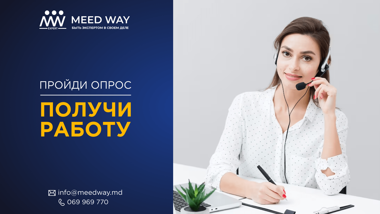 Кейс продвижения call-центра в нише по подбору персонала — иллюстрация 31