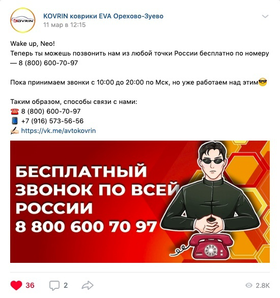 Кейс: 4352 заявки по 31р для производства «EVA» ковриков