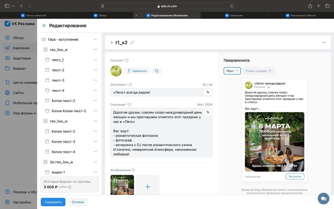 Кейс продвижения ресторана современной кухни — иллюстрация 5