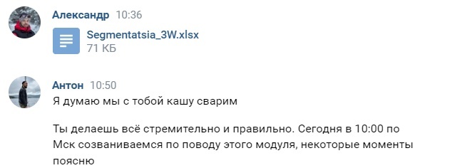 Кейс продвижения туров с помощью рекламы ВКонтакте — иллюстрация 2