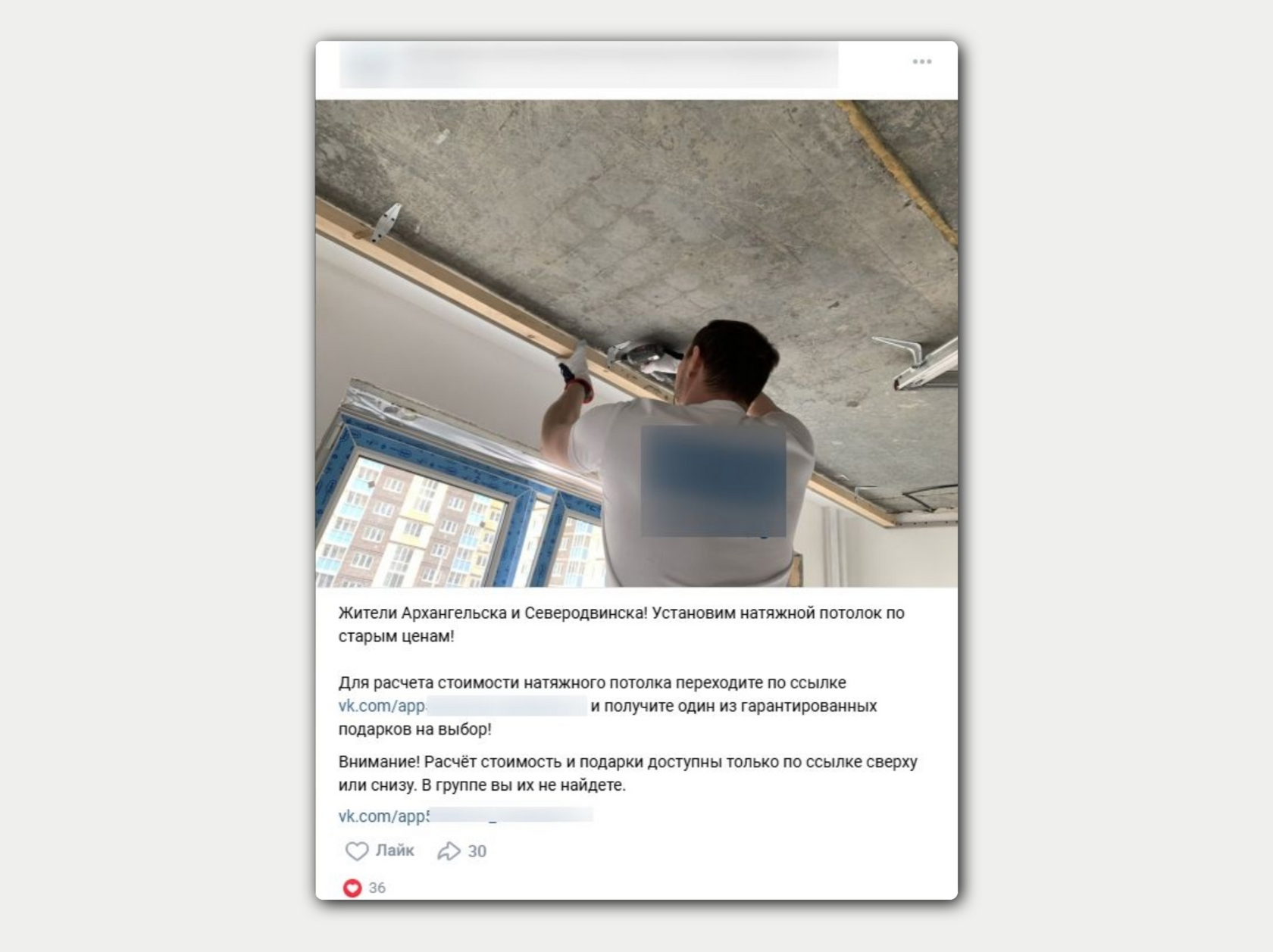 Кейс продвижения натяжных потолков через рекламу Вконтакте — иллюстрация 10