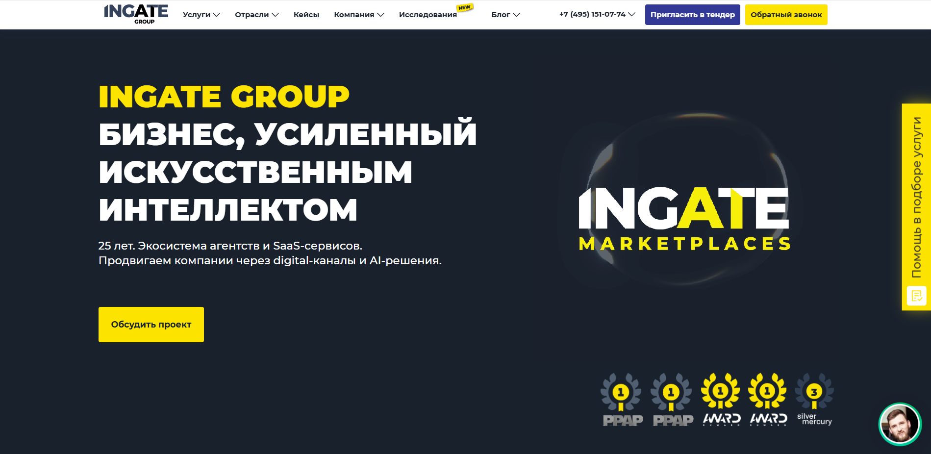 Рейтинг SEO компаний в России в 2026 году — иллюстрация 6