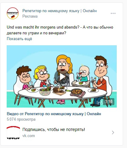 Кейс: Репетитор по немецкому. С 0 до первых продаж. — иллюстрация 6