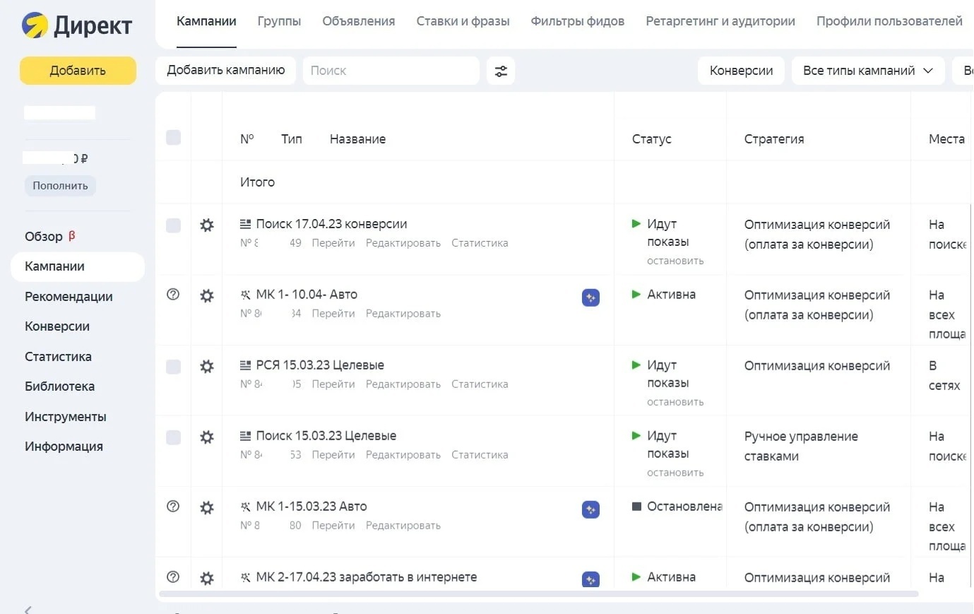 Кейс: Продвижение эксперта по заработку на маркетплейсах в Яндекс Директ — иллюстрация 2