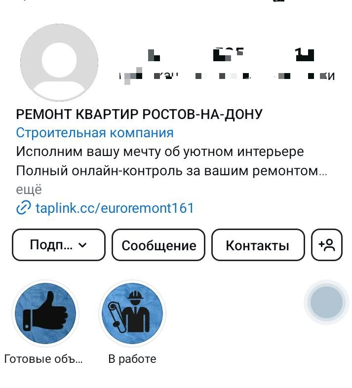 Кейс продвижения комплексного маркетинга по привлечению клиентов в нише «Ремонты — иллюстрация 17