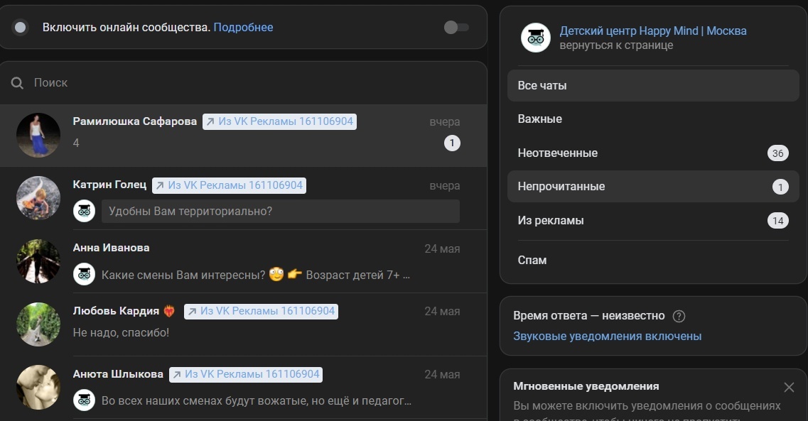 Кейс продвижения детского городского лагеря в Москве с кабинета VK Реклама. Стои — иллюстрация 9