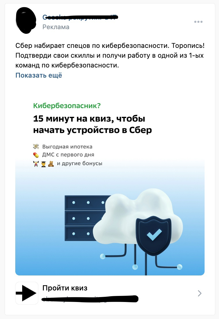 Кейс: Как перевыполнить план по поиску IT-специалистов для Сбера. — иллюстрация 3
