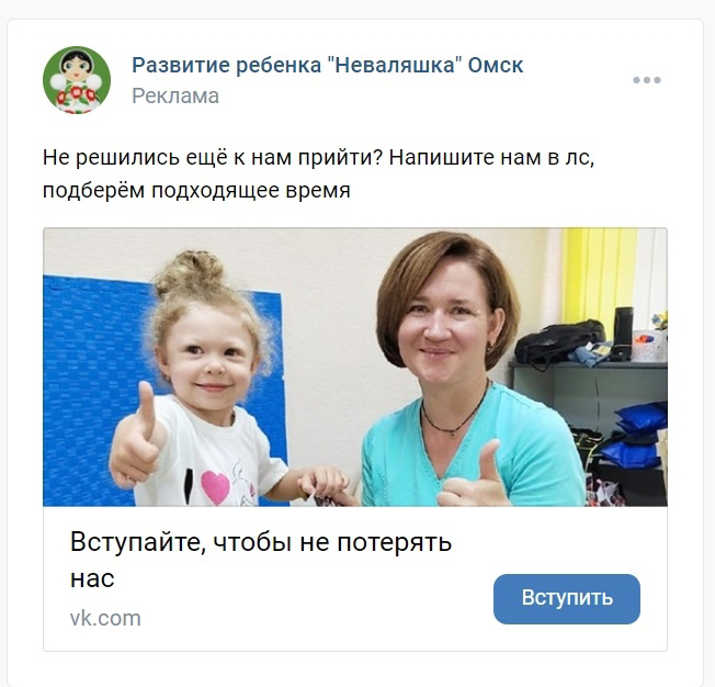 Кейс: Продвижение детского развивающего центра — иллюстрация 20