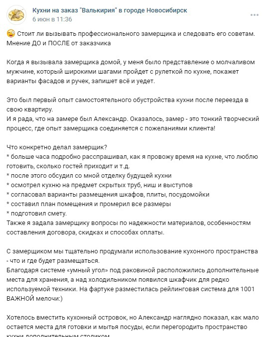 Кейс: Как мы получили более 80 заявок по стоимости 250 рублей — иллюстрация 3