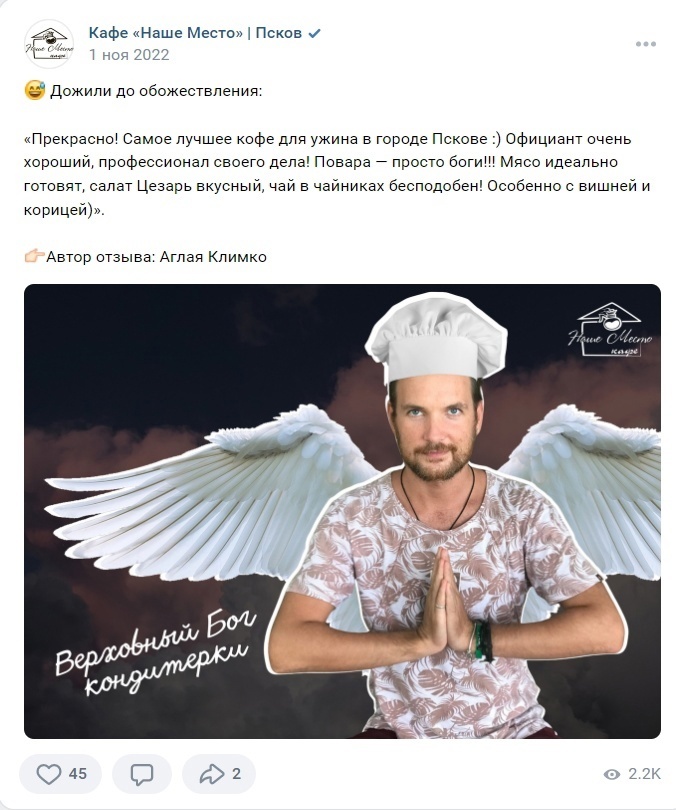 Продвижение группы кафе ВКонтакте. С 70 до 3500+ живых и активных подписчиков — иллюстрация 3
