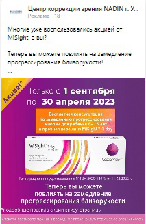 Кейс: Как продавать очки или почему ниша оптики одна из самых трудных? — иллюстрация 2