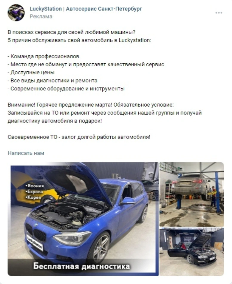 Кейс: Как привести клиентов в автосервис, который только переехал? — иллюстрация 14