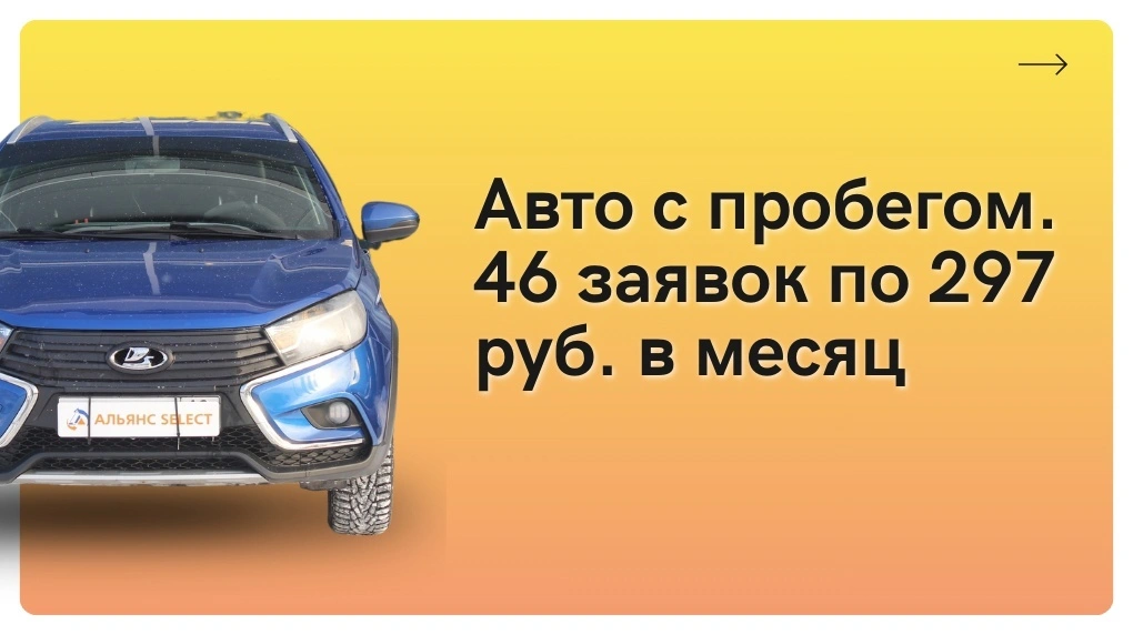 Как продвигать автоцентр? Таргет Вконтакте 46 заявок в месяц по 297 руб