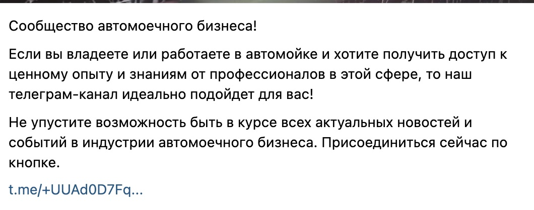 Кейс продвижения программы для управления автомойками — иллюстрация 3
