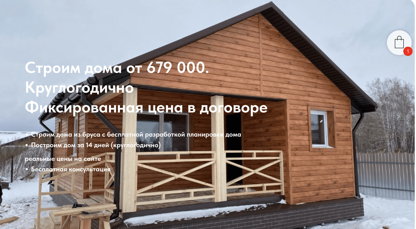 Кейс продвижения строительства домов с помощью связки ЯД + Авито + Мультиквиз