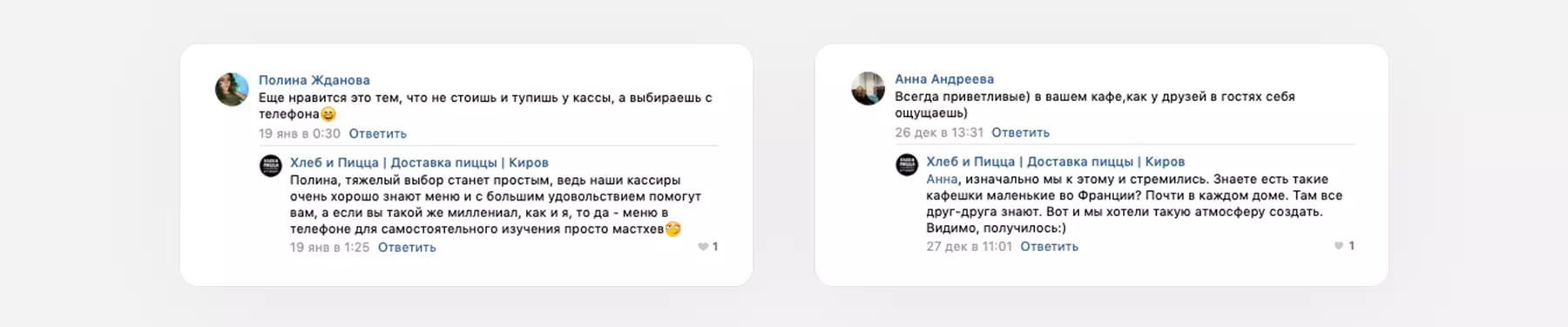 Кейс: Клиенты для обещпита в ВК, 20000 заказов за 2 года — иллюстрация 7
