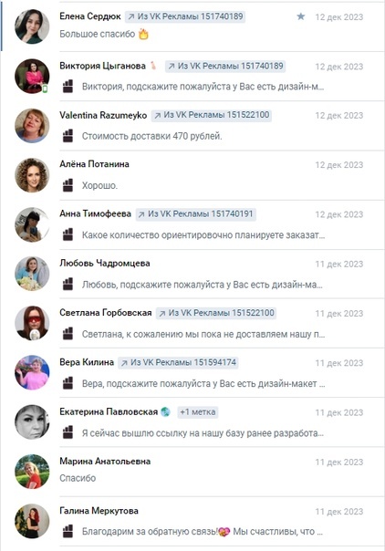 Кейс: 347 заявок на производство пластиковых визиток по 119,6 руб!, изображение №11