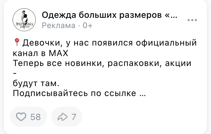Прогревающий пост ВКонтакте
