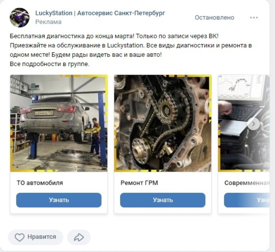Кейс: Как привести клиентов в автосервис, который только переехал? — иллюстрация 16