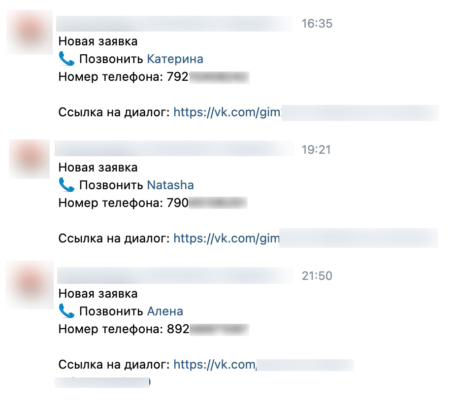Кейс: Как привлекать клиентов на обшивку балкона из ВК — иллюстрация 5
