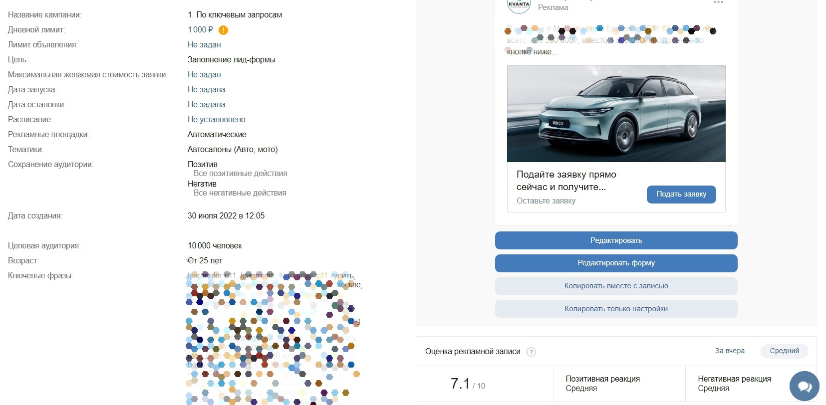 Кейс: ~500 заявок в месяц на электромобили без сайта и контекстной рекламы. Прод — иллюстрация 12