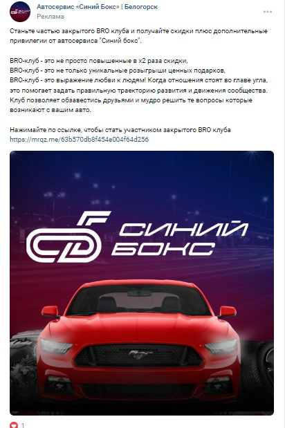 Кейс: 184 заявки по 430 руб. на услуги автосервиса в городе численностью 60 тыс. — иллюстрация 23
