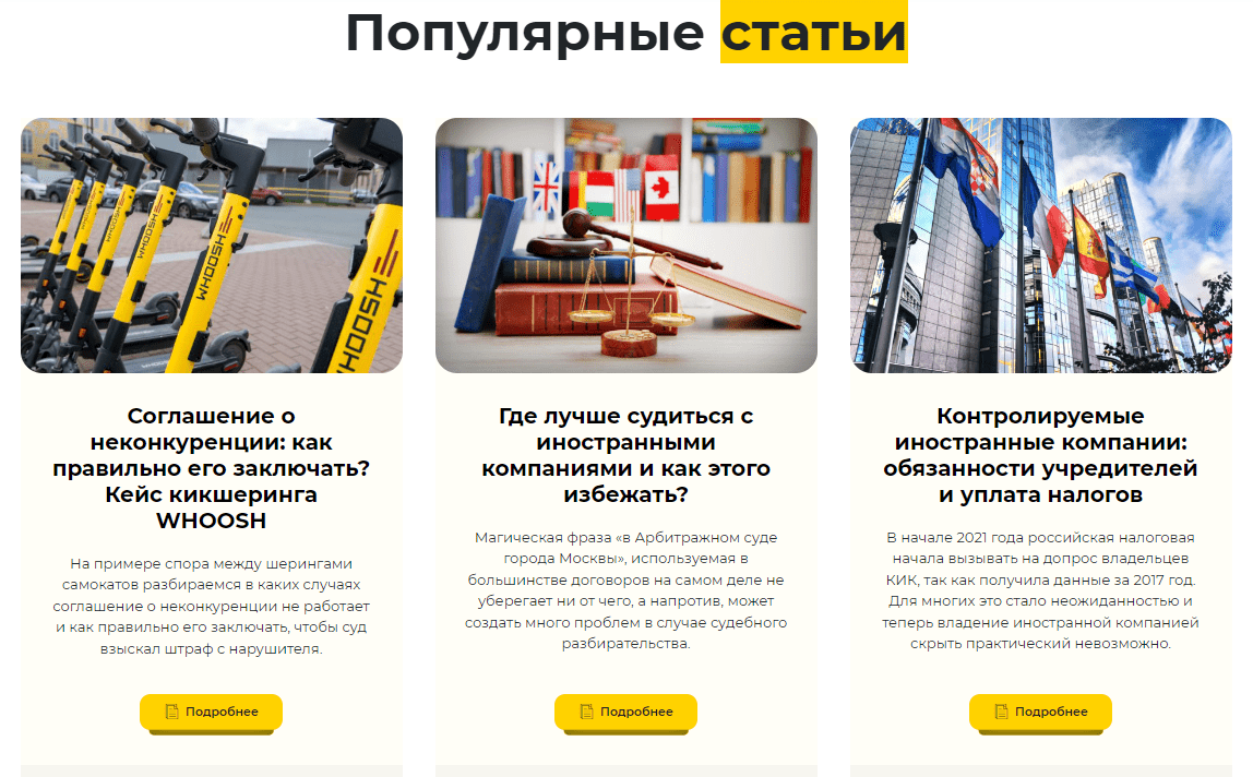 Как найти клиентов юристам и адвокатам? Несколько каналов продвижения юридически — иллюстрация 3