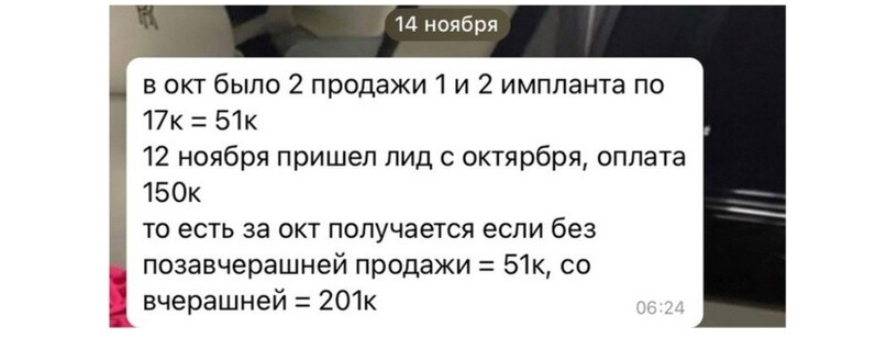 Кейс продвижения стоматологии в Перми — иллюстрация 5