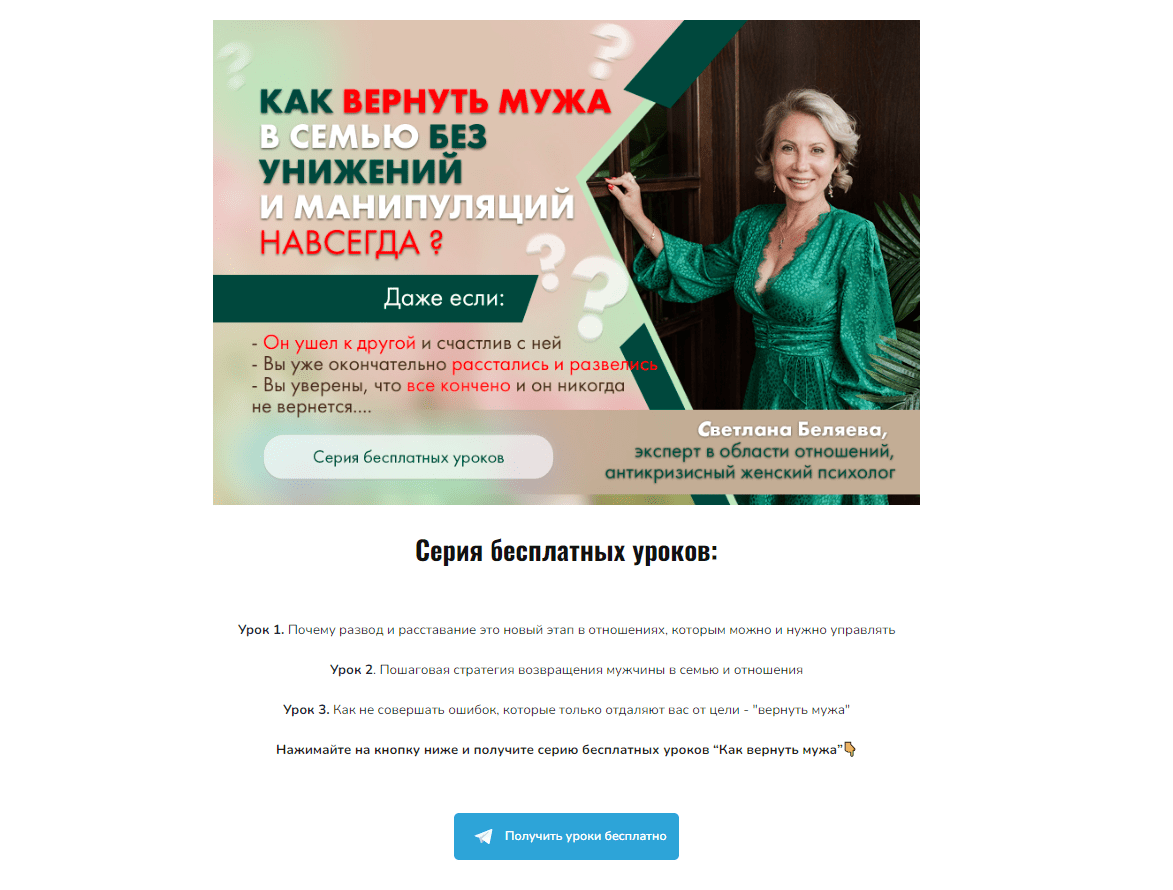 Кейс: Разбор запуска на 2 300 000 рублей “Как делать миллионные запуски через ав — иллюстрация 4