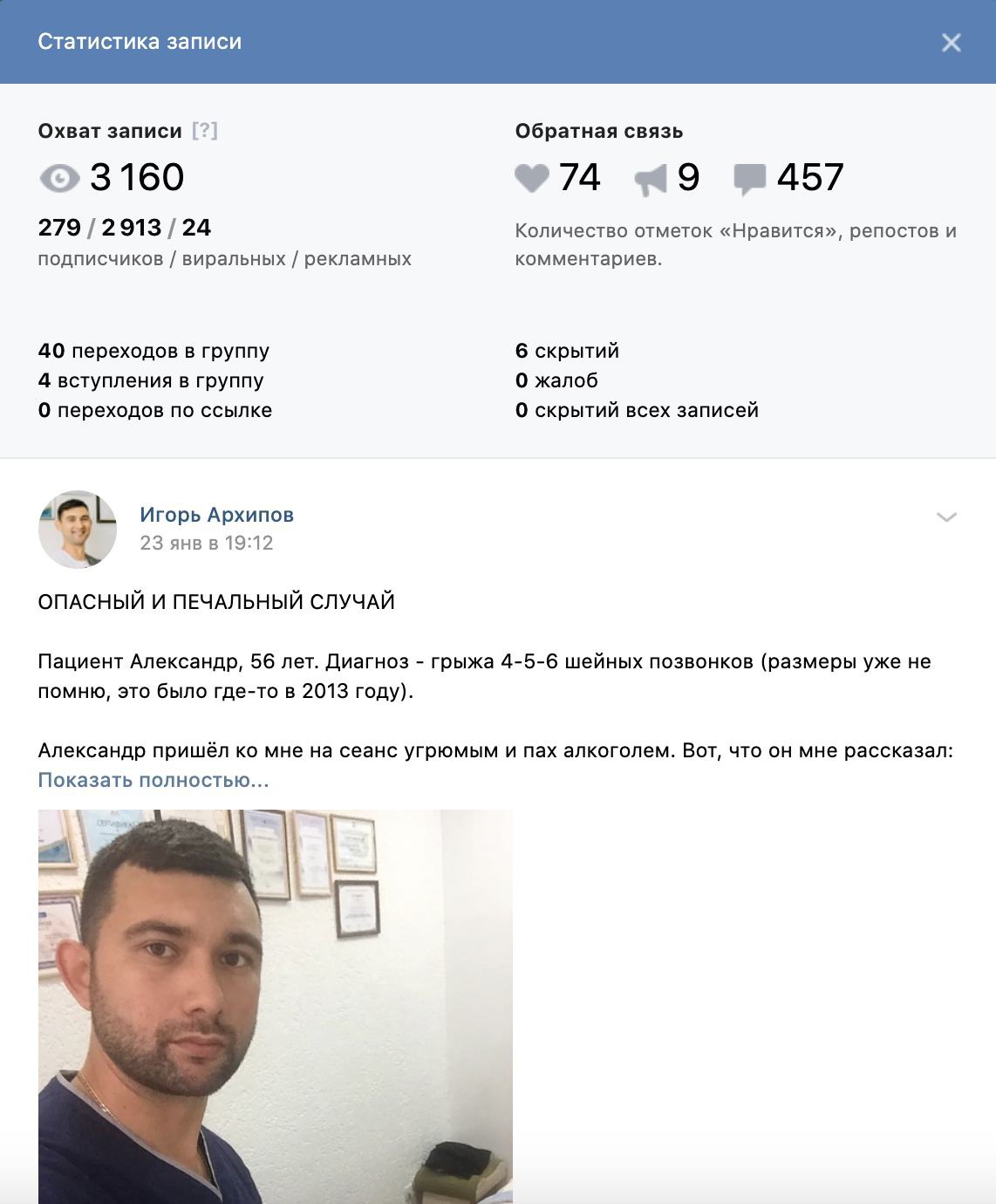Кейс: 11858 регистраций по 27 рублей в онлайн школу массажа — иллюстрация 4
