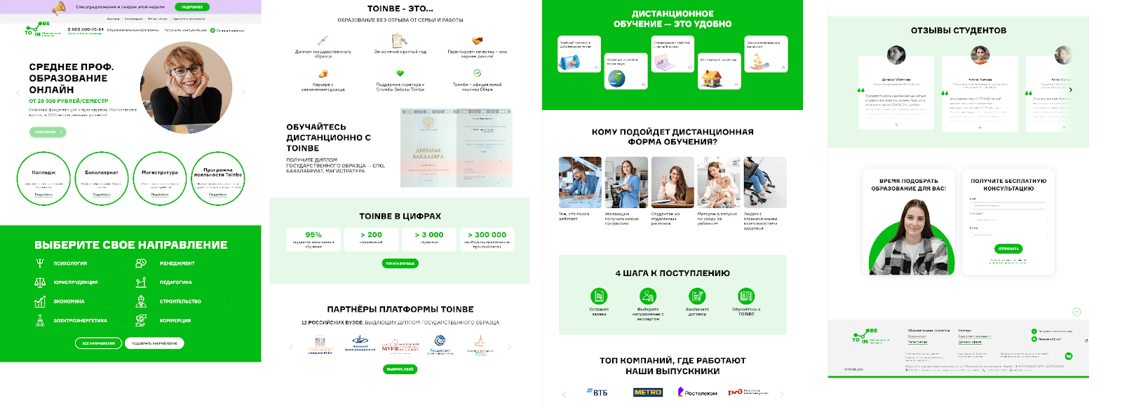 Кейс продвижения образовательной платформы