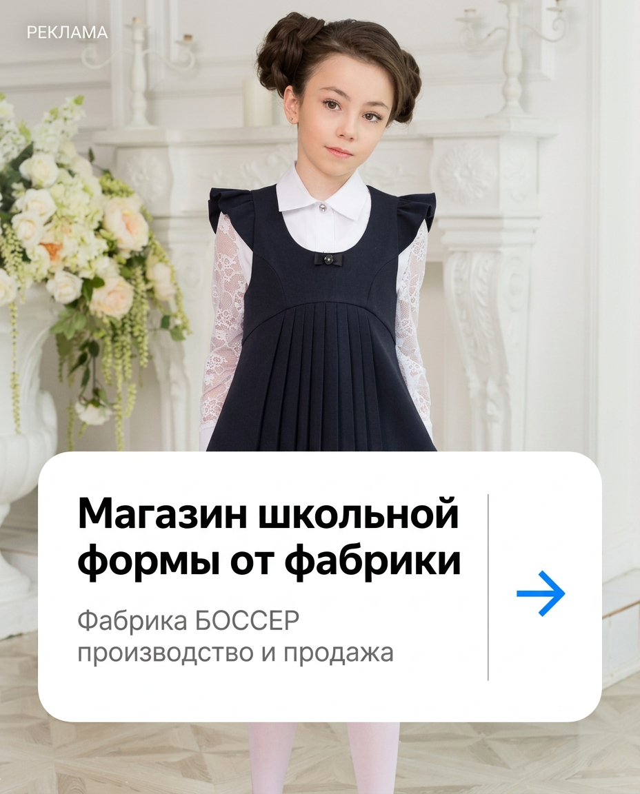 Пример объявления РСЯ 4