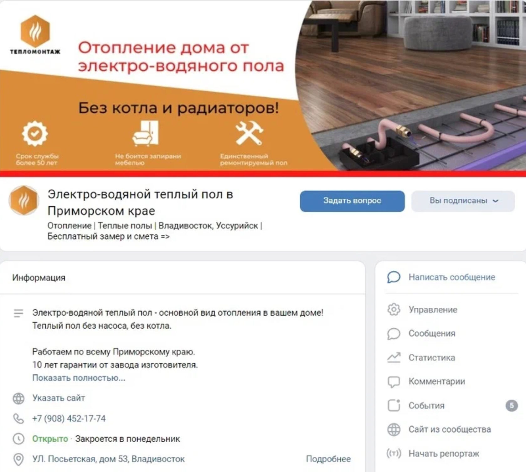 Кейс: 151 заявка по цене 1434 руб. на установку системы теплых полов XLPIPE — иллюстрация 5