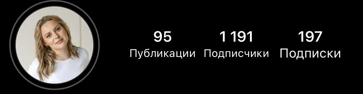 Кейс продвижения мастера перманентного макияжа с помощью таргета — иллюстрация 8