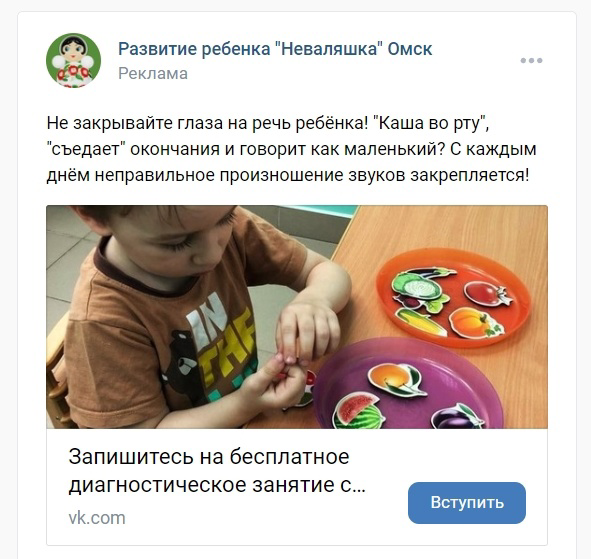 Кейс: Продвижение детского развивающего центра — иллюстрация 24