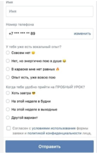 Кейс продвижения школы вокала в Санкт-Петербурге — иллюстрация 21