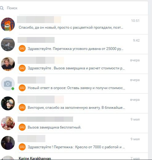 Кейс: Продвижение бизнеса по перетяжке мебели Вконтакте — иллюстрация 15